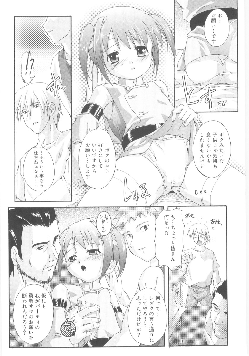 [鷹勢優] ナ・イ・ショの自由帳