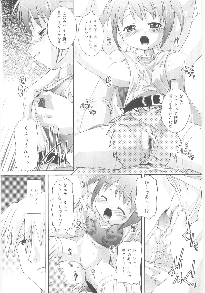 [鷹勢優] ナ・イ・ショの自由帳