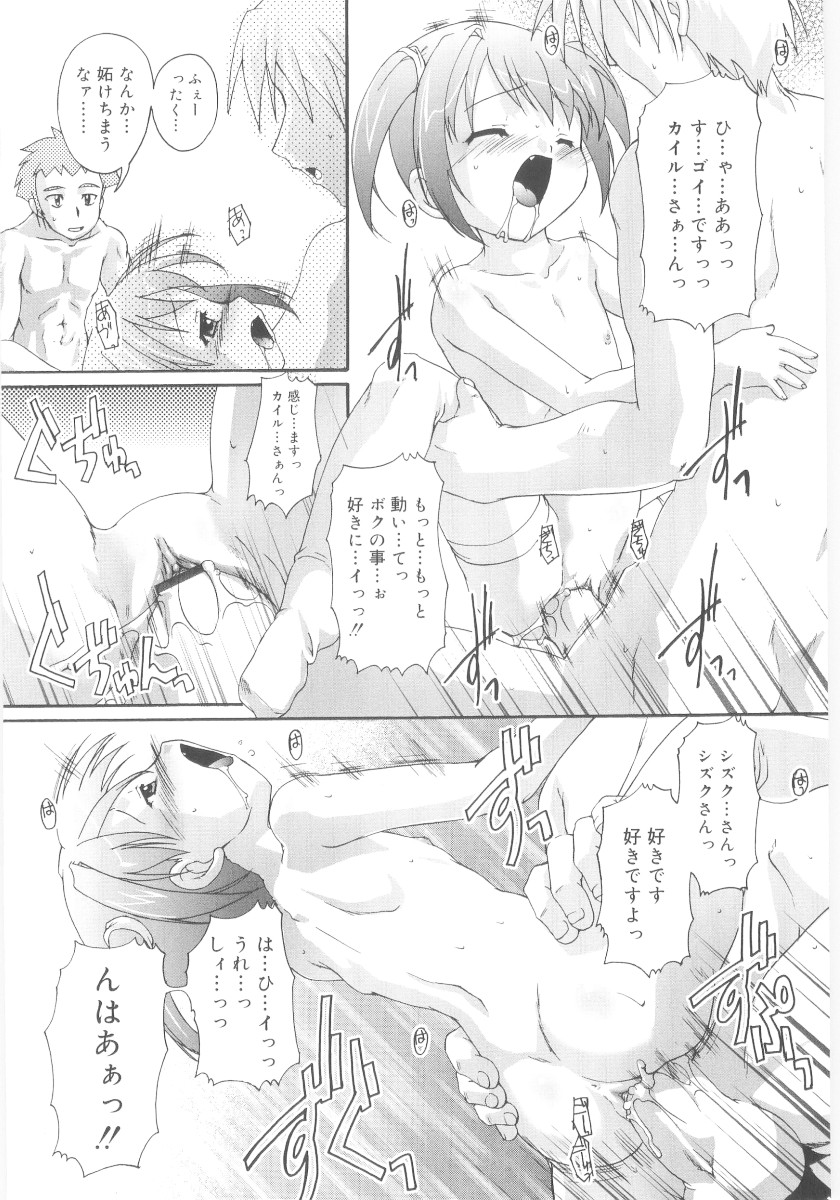 [鷹勢優] ナ・イ・ショの自由帳