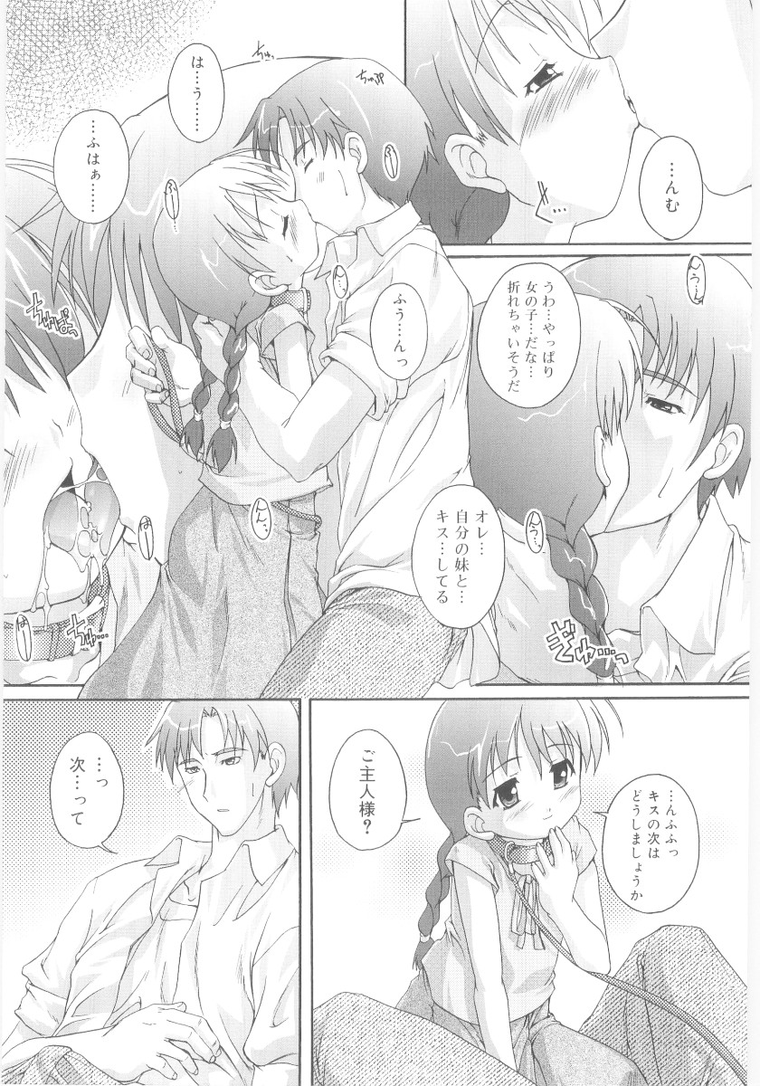 [鷹勢優] ナ・イ・ショの自由帳