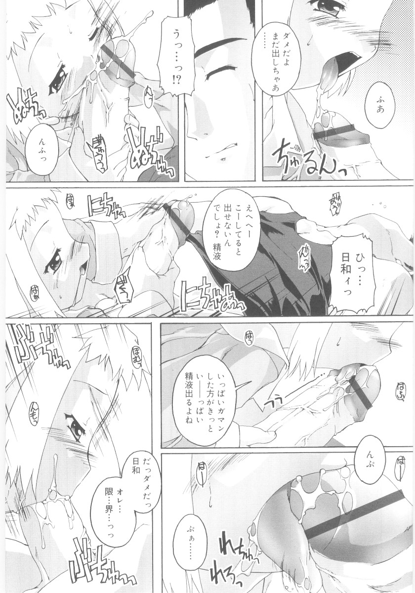 [鷹勢優] ナ・イ・ショの自由帳