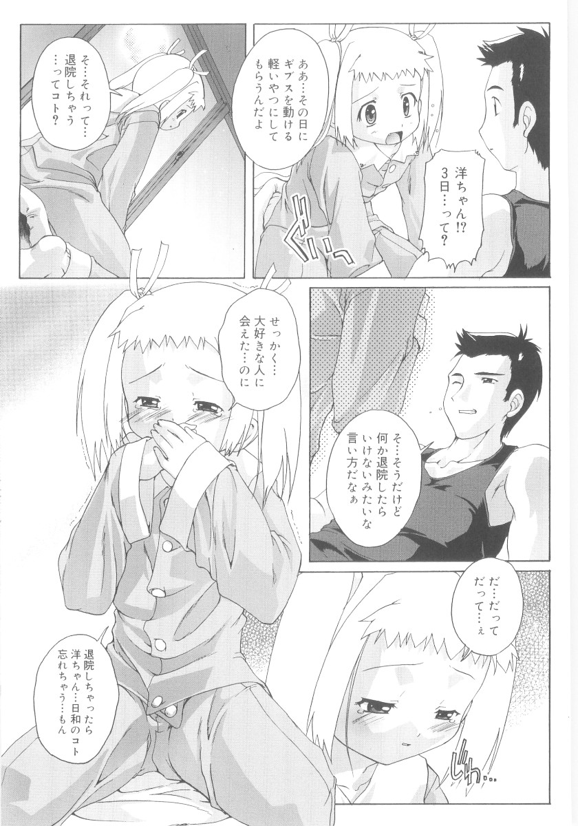 [鷹勢優] ナ・イ・ショの自由帳