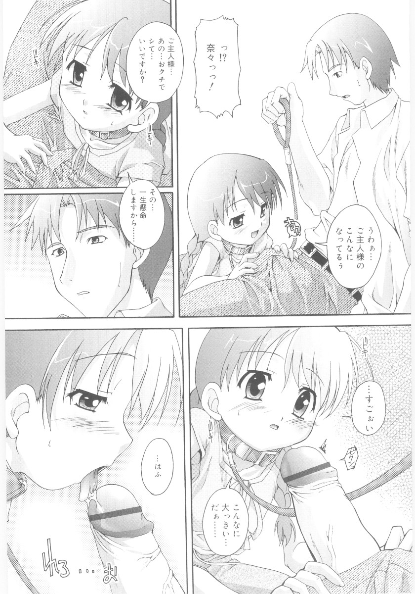 [鷹勢優] ナ・イ・ショの自由帳