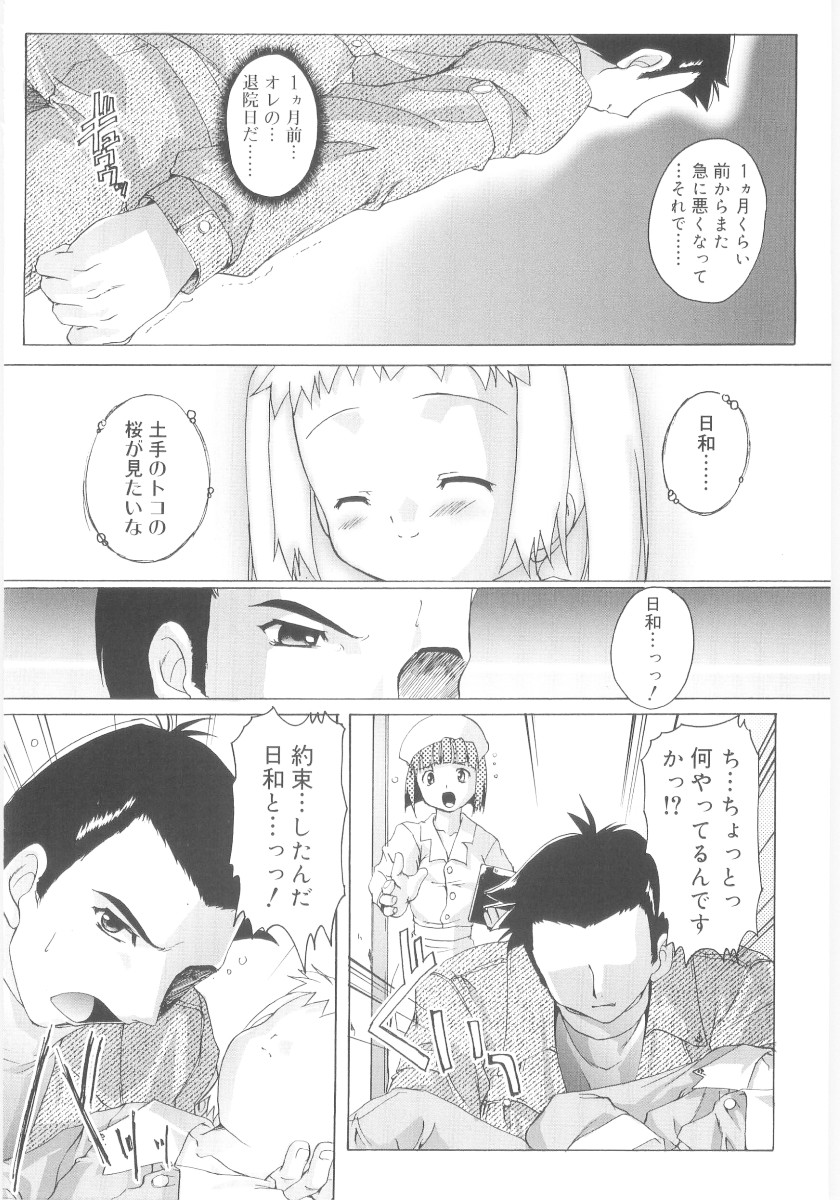 [鷹勢優] ナ・イ・ショの自由帳