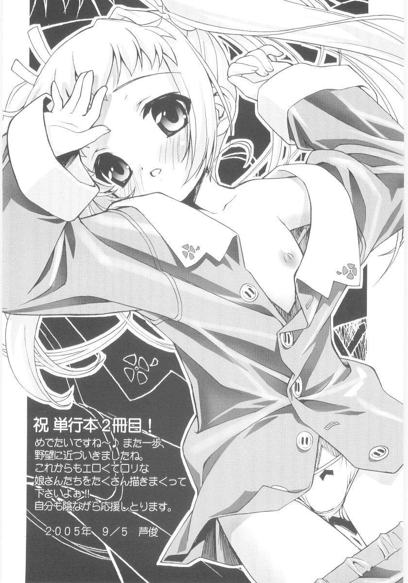 [鷹勢優] ナ・イ・ショの自由帳