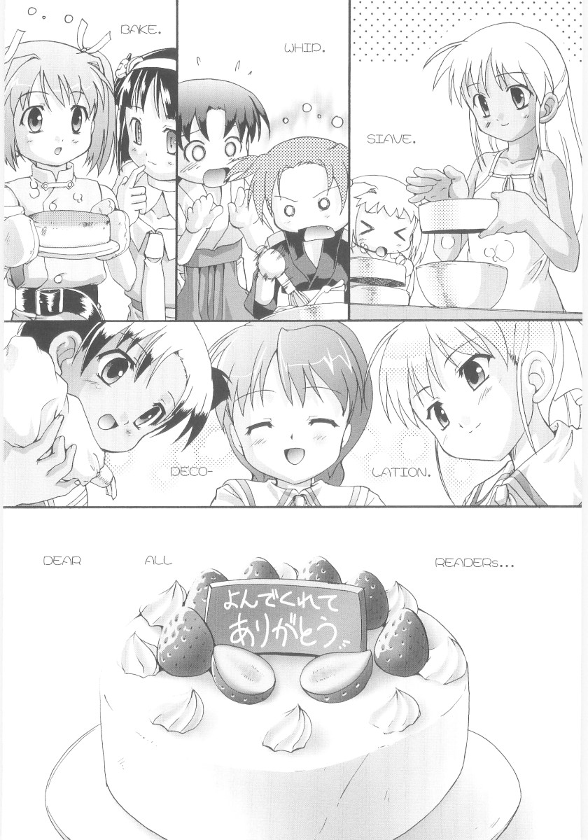 [鷹勢優] ナ・イ・ショの自由帳