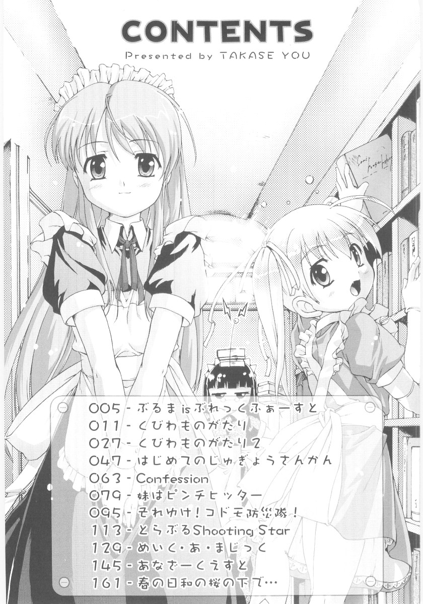 [鷹勢優] ナ・イ・ショの自由帳