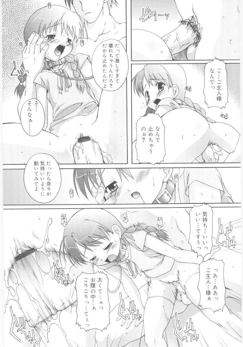 [鷹勢優] ナ・イ・ショの自由帳