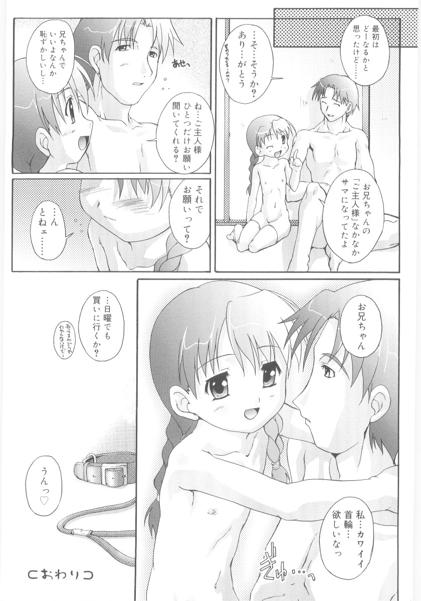 [鷹勢優] ナ・イ・ショの自由帳