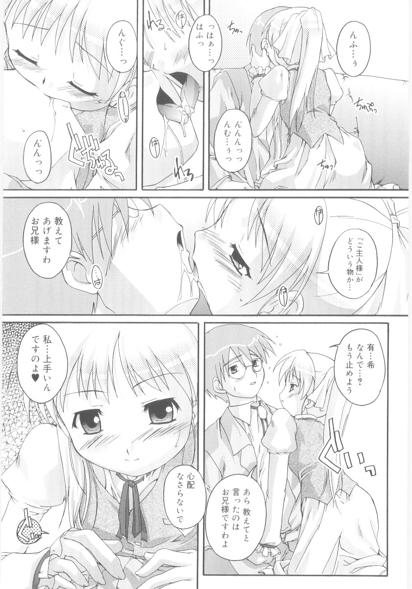 [鷹勢優] ナ・イ・ショの自由帳