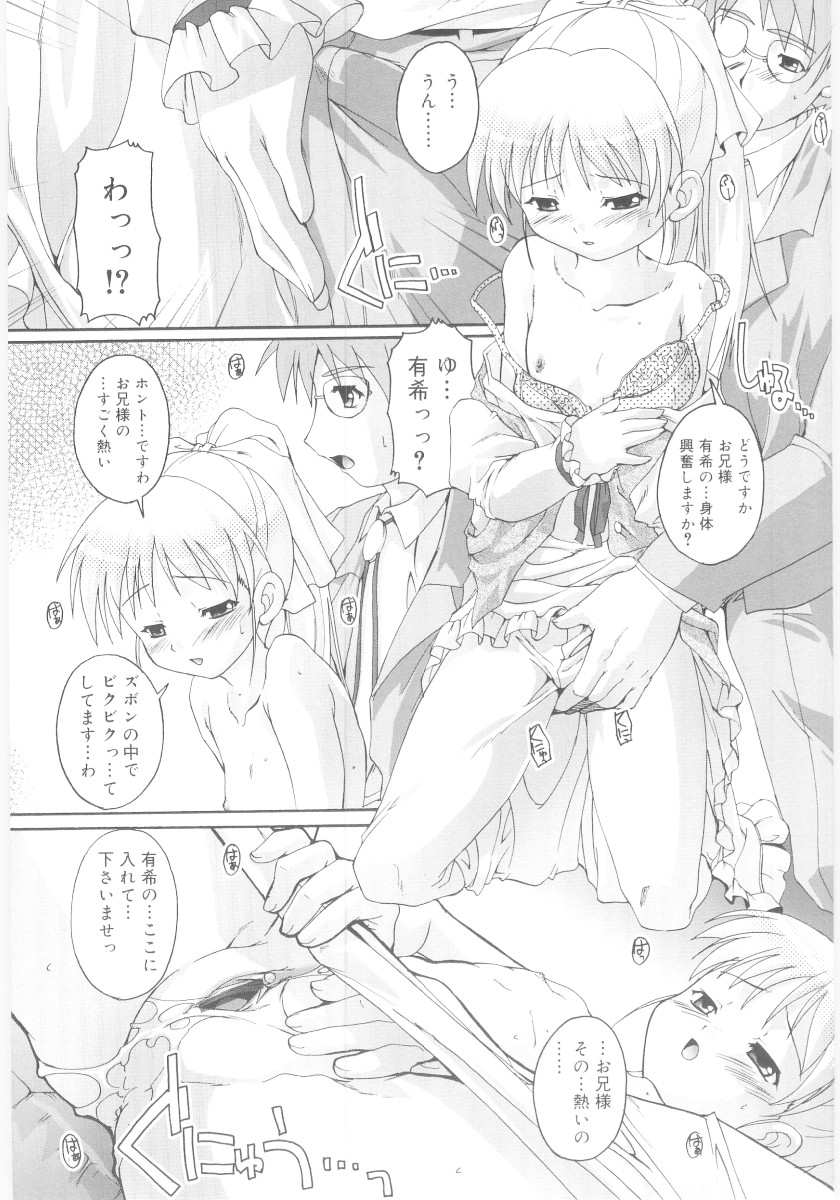 [鷹勢優] ナ・イ・ショの自由帳