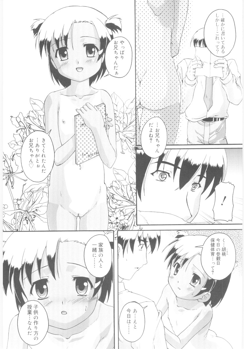 [鷹勢優] ナ・イ・ショの自由帳