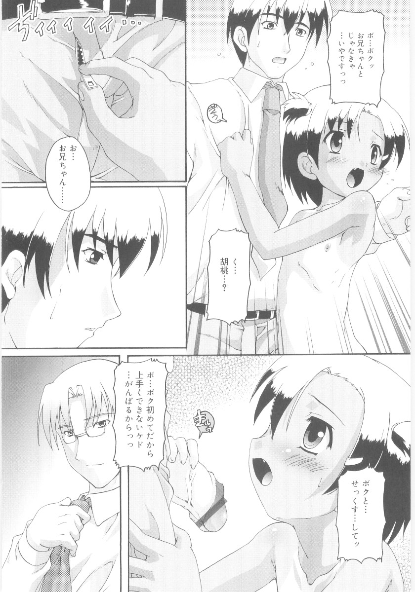 [鷹勢優] ナ・イ・ショの自由帳