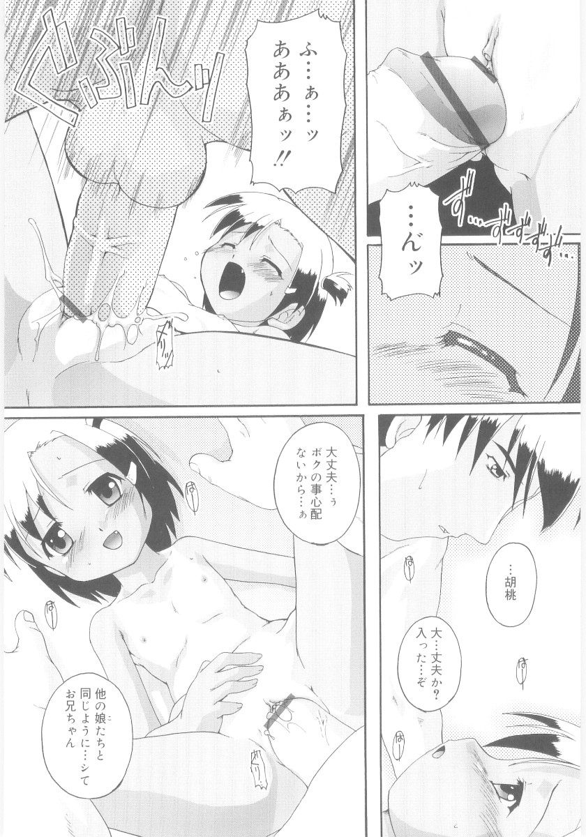 [鷹勢優] ナ・イ・ショの自由帳