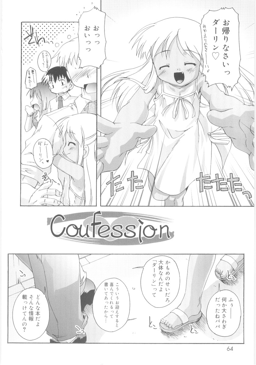 [鷹勢優] ナ・イ・ショの自由帳