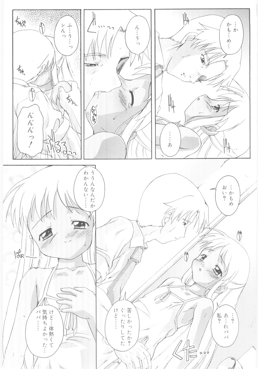 [鷹勢優] ナ・イ・ショの自由帳