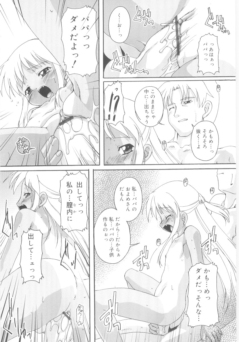 [鷹勢優] ナ・イ・ショの自由帳