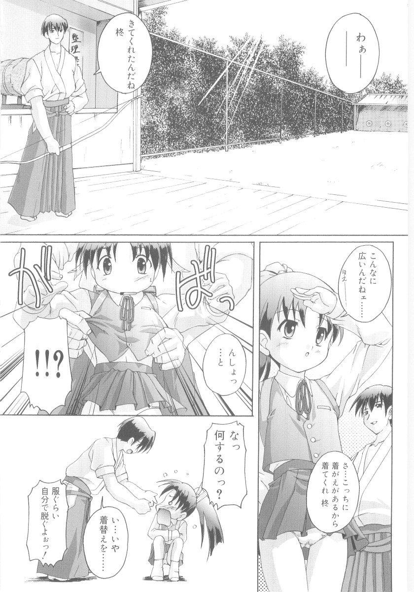 [鷹勢優] ナ・イ・ショの自由帳