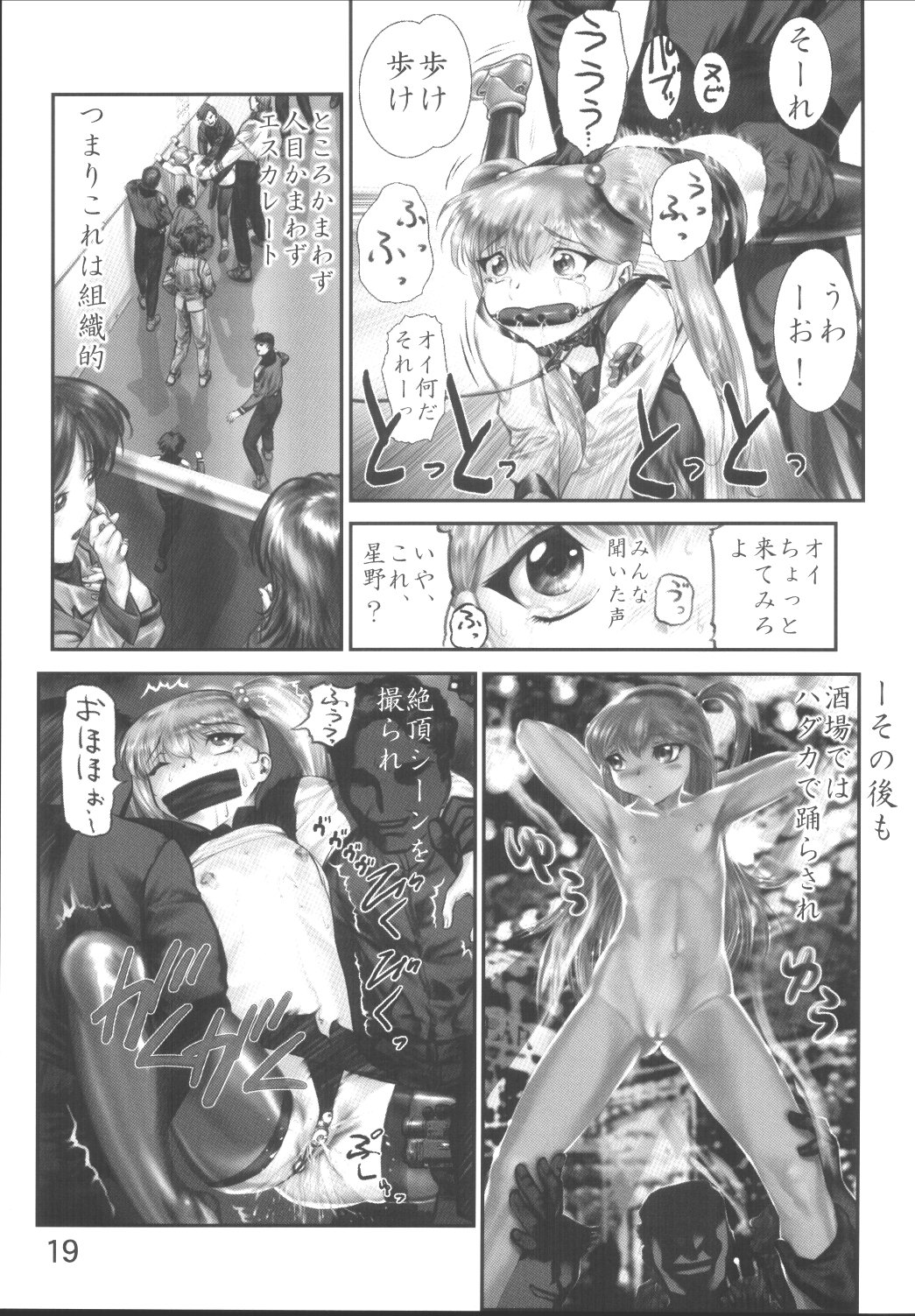 [男魂 (青野六剛)] LOLITA SPIRITS 2 (ラブひな)