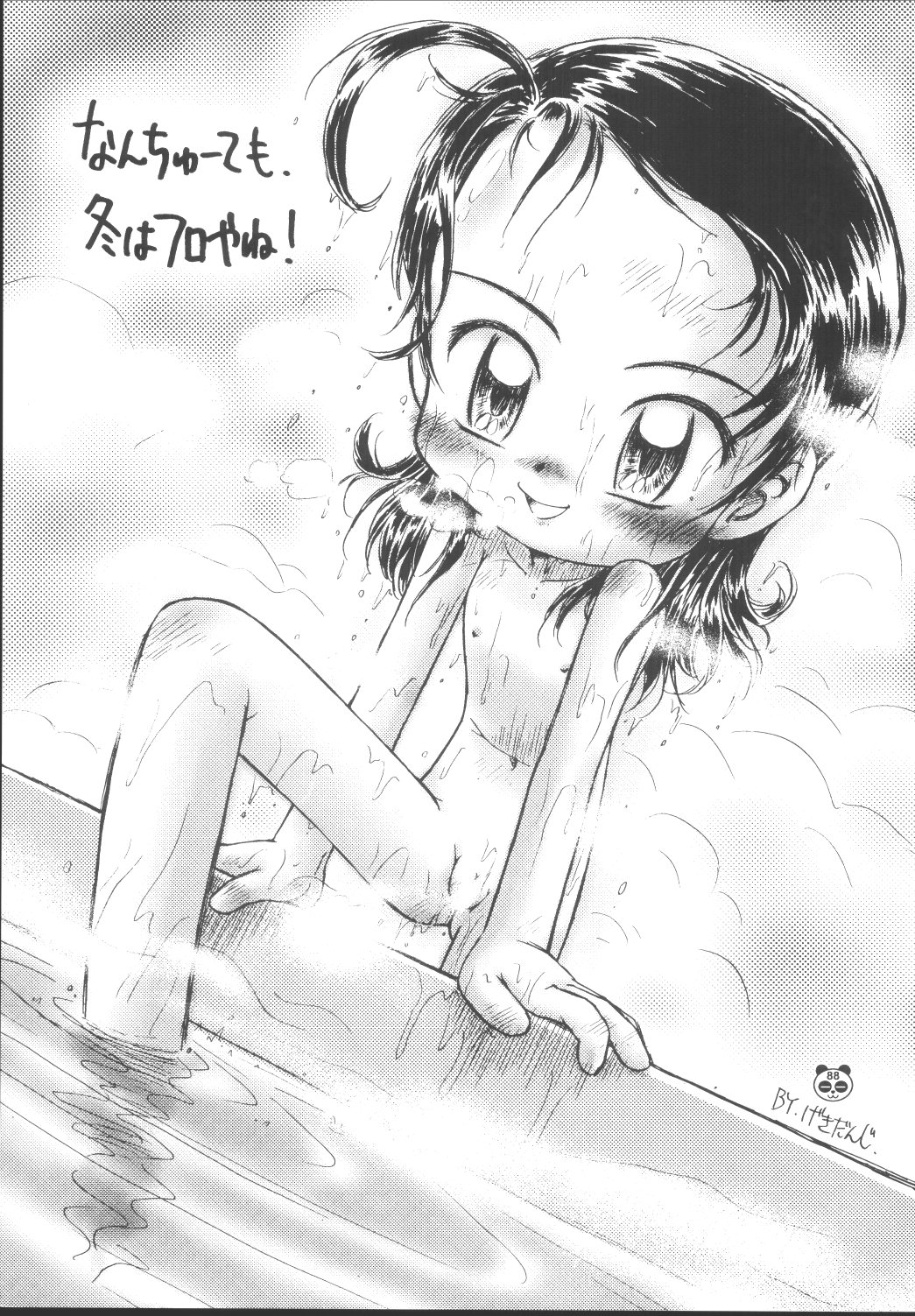 [男魂 (青野六剛)] LOLITA SPIRITS 2 (ラブひな)