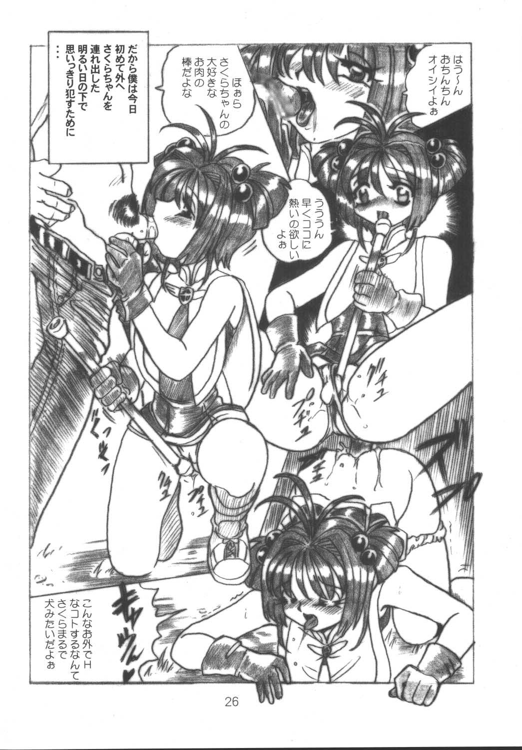 [男魂 (青野六剛)] LOLITA SPIRITS 2 (ラブひな)