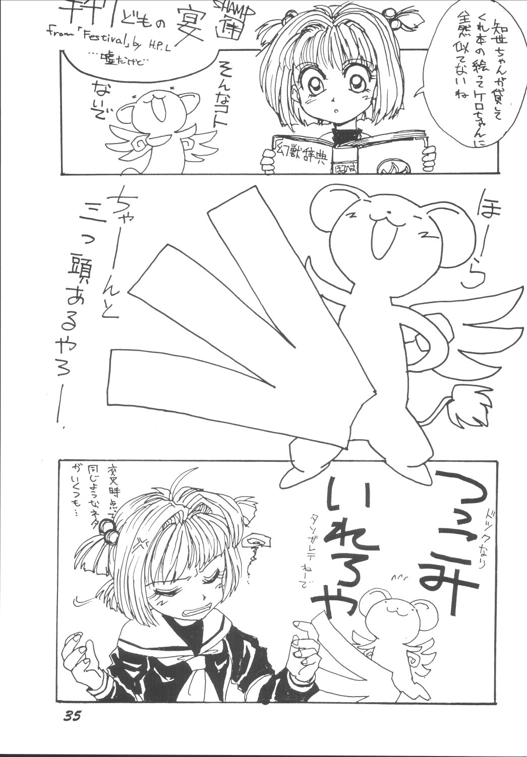 [男魂 (青野六剛)] LOLITA SPIRITS 2 (ラブひな)