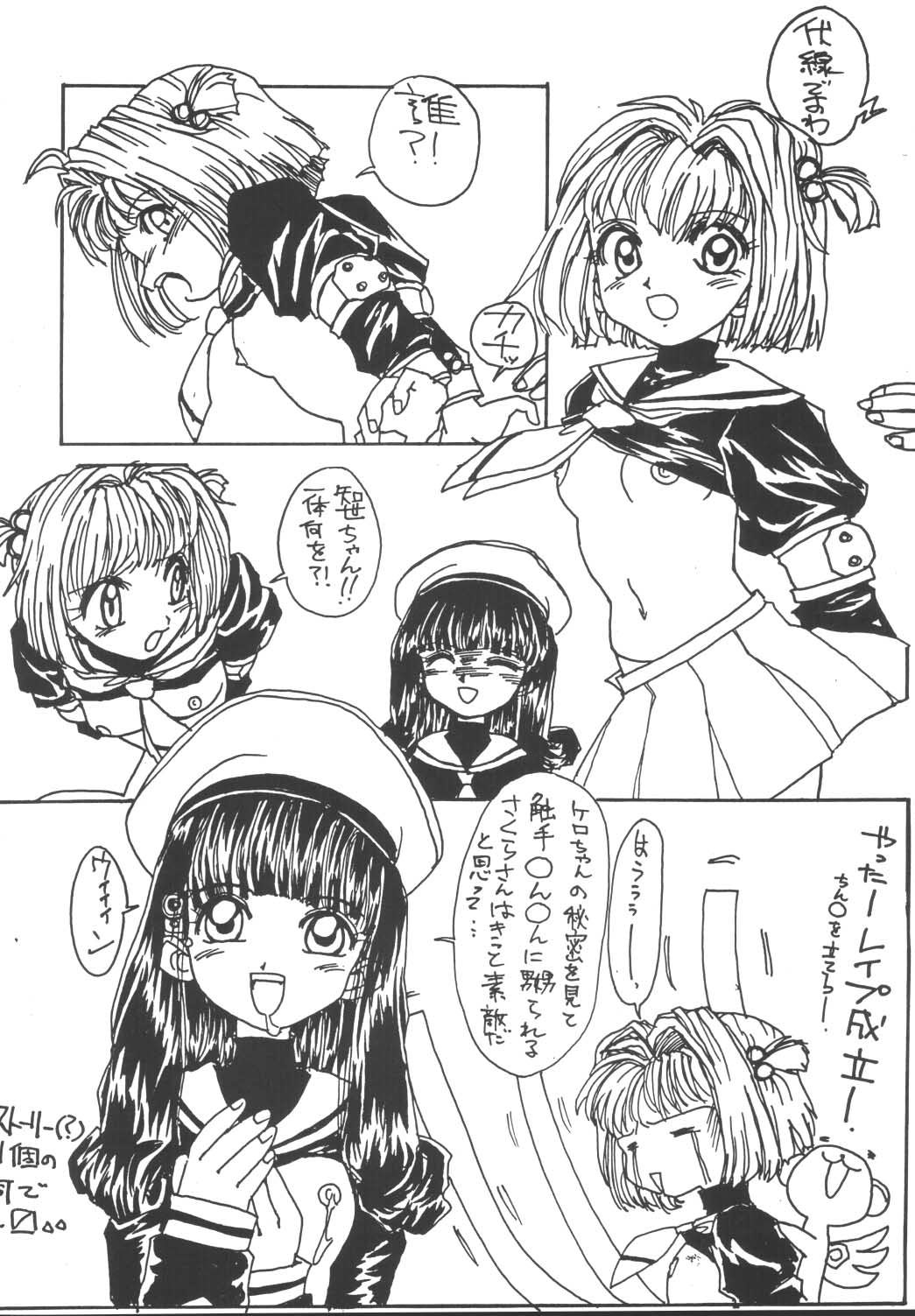 [男魂 (青野六剛)] LOLITA SPIRITS 2 (ラブひな)