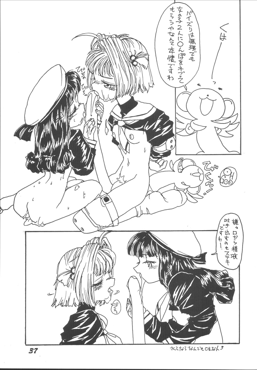 [男魂 (青野六剛)] LOLITA SPIRITS 2 (ラブひな)