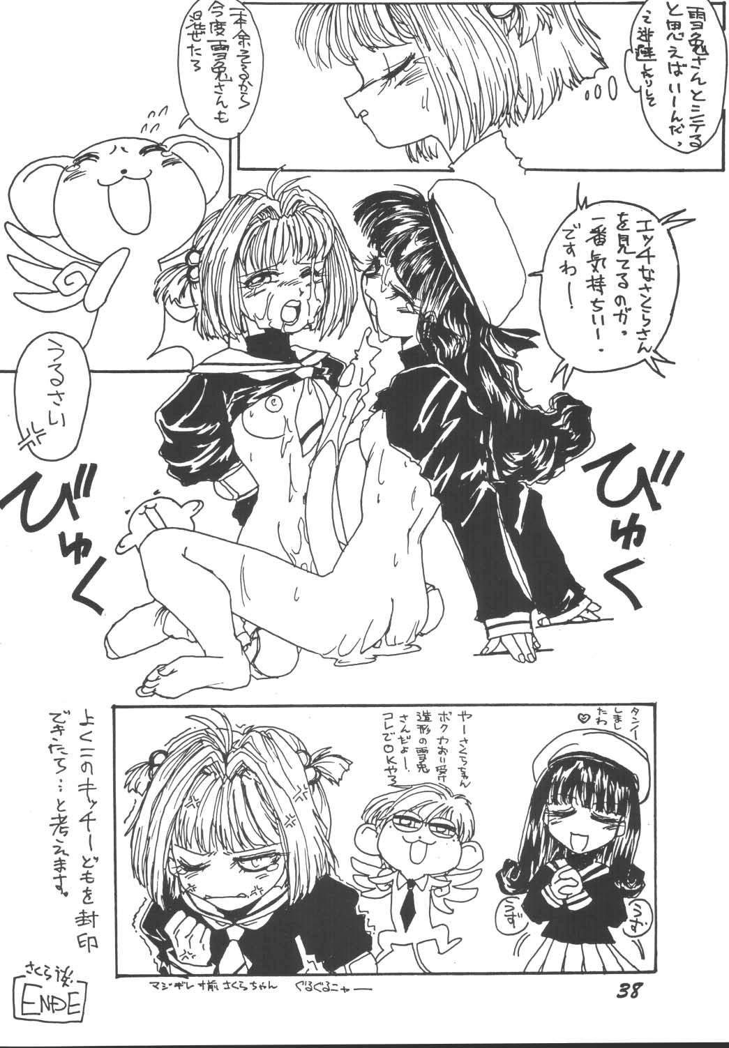 [男魂 (青野六剛)] LOLITA SPIRITS 2 (ラブひな)