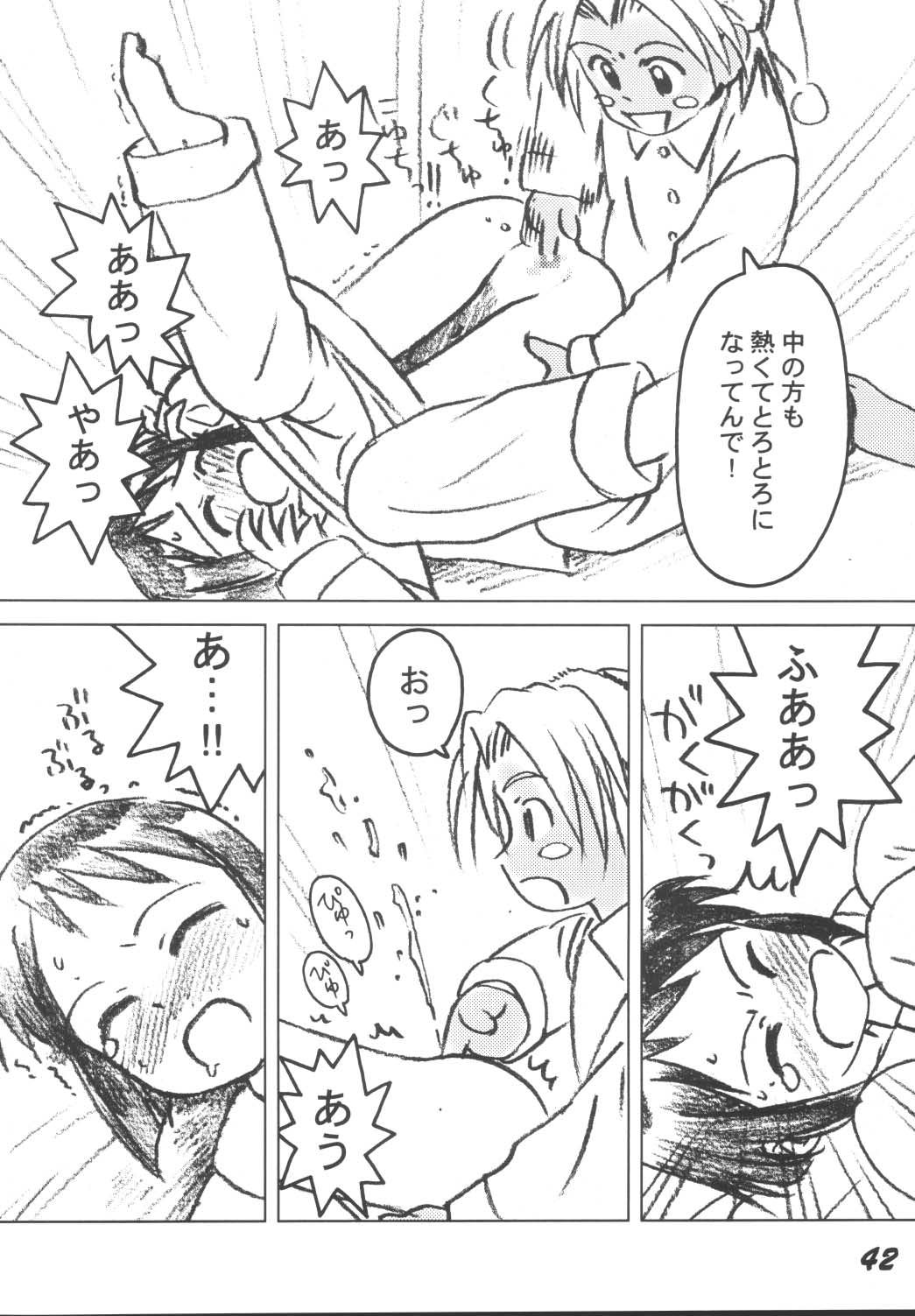 [男魂 (青野六剛)] LOLITA SPIRITS 2 (ラブひな)