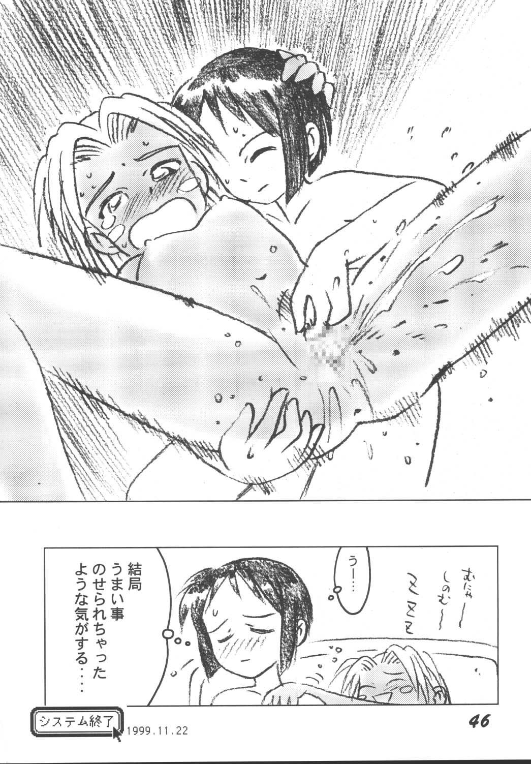 [男魂 (青野六剛)] LOLITA SPIRITS 2 (ラブひな)