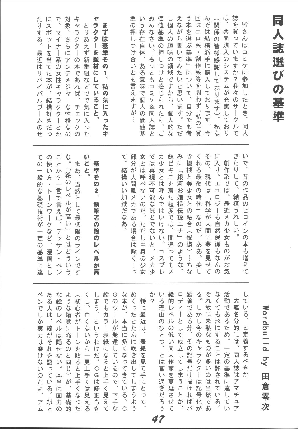 [男魂 (青野六剛)] LOLITA SPIRITS 2 (ラブひな)