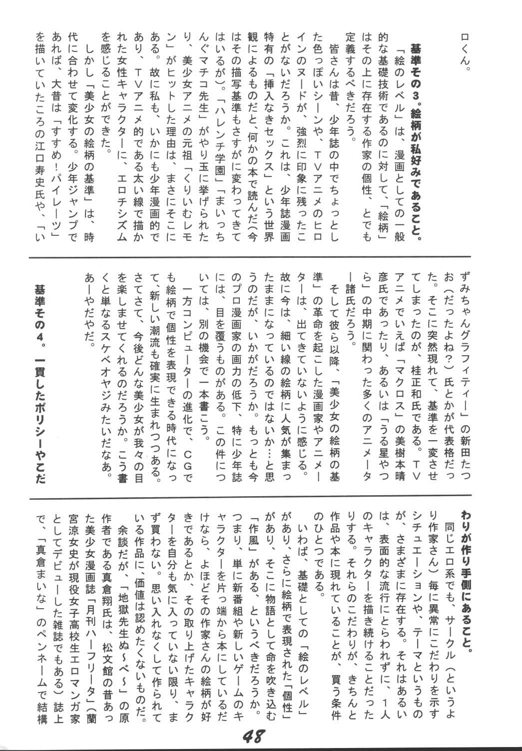 [男魂 (青野六剛)] LOLITA SPIRITS 2 (ラブひな)