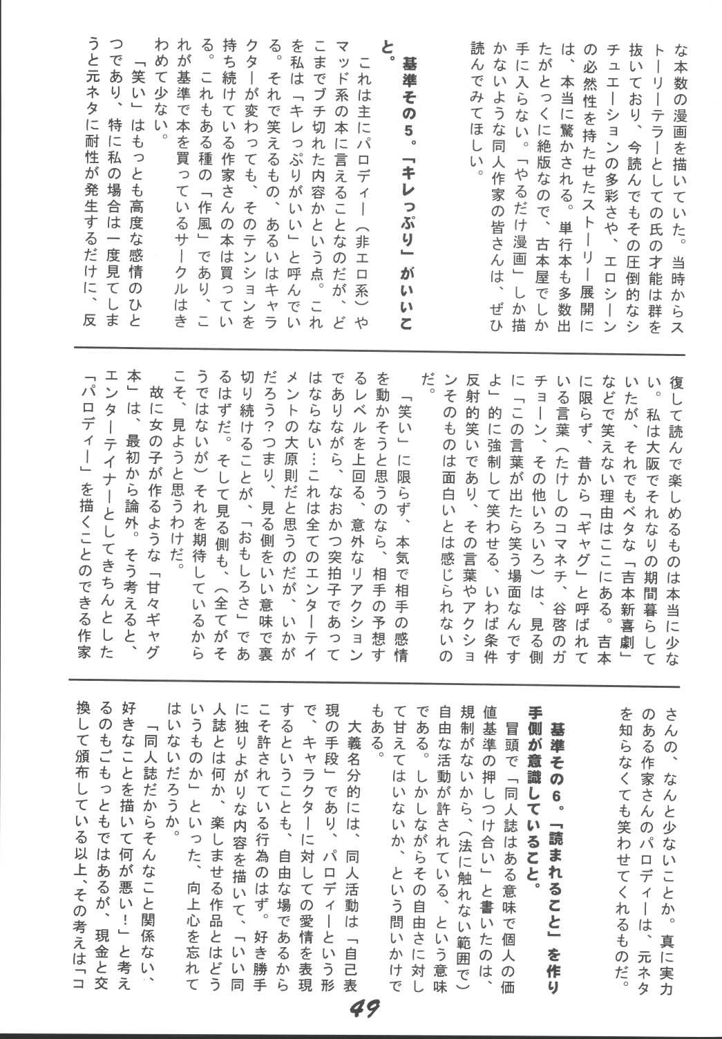 [男魂 (青野六剛)] LOLITA SPIRITS 2 (ラブひな)