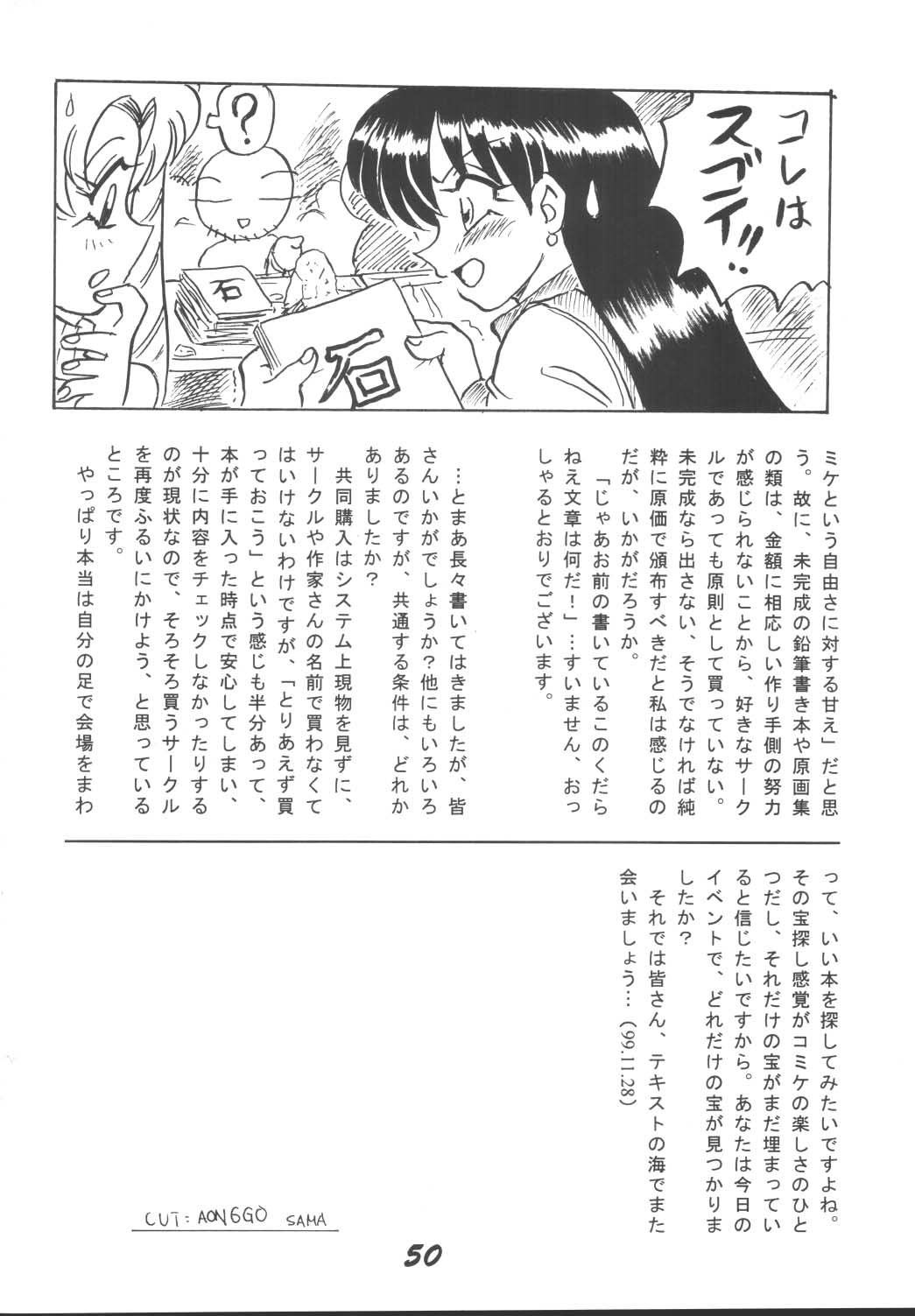 [男魂 (青野六剛)] LOLITA SPIRITS 2 (ラブひな)