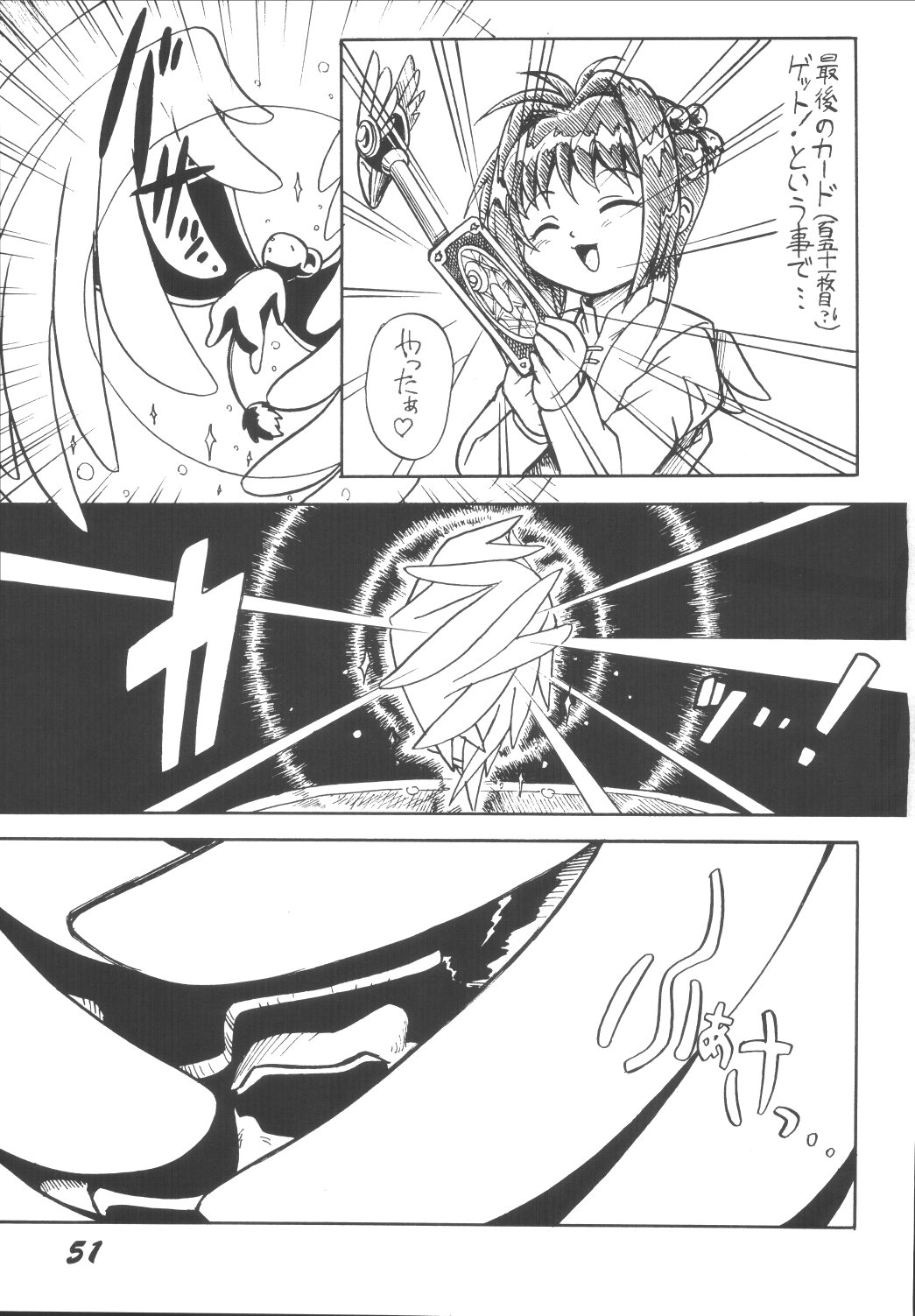 [男魂 (青野六剛)] LOLITA SPIRITS 2 (ラブひな)