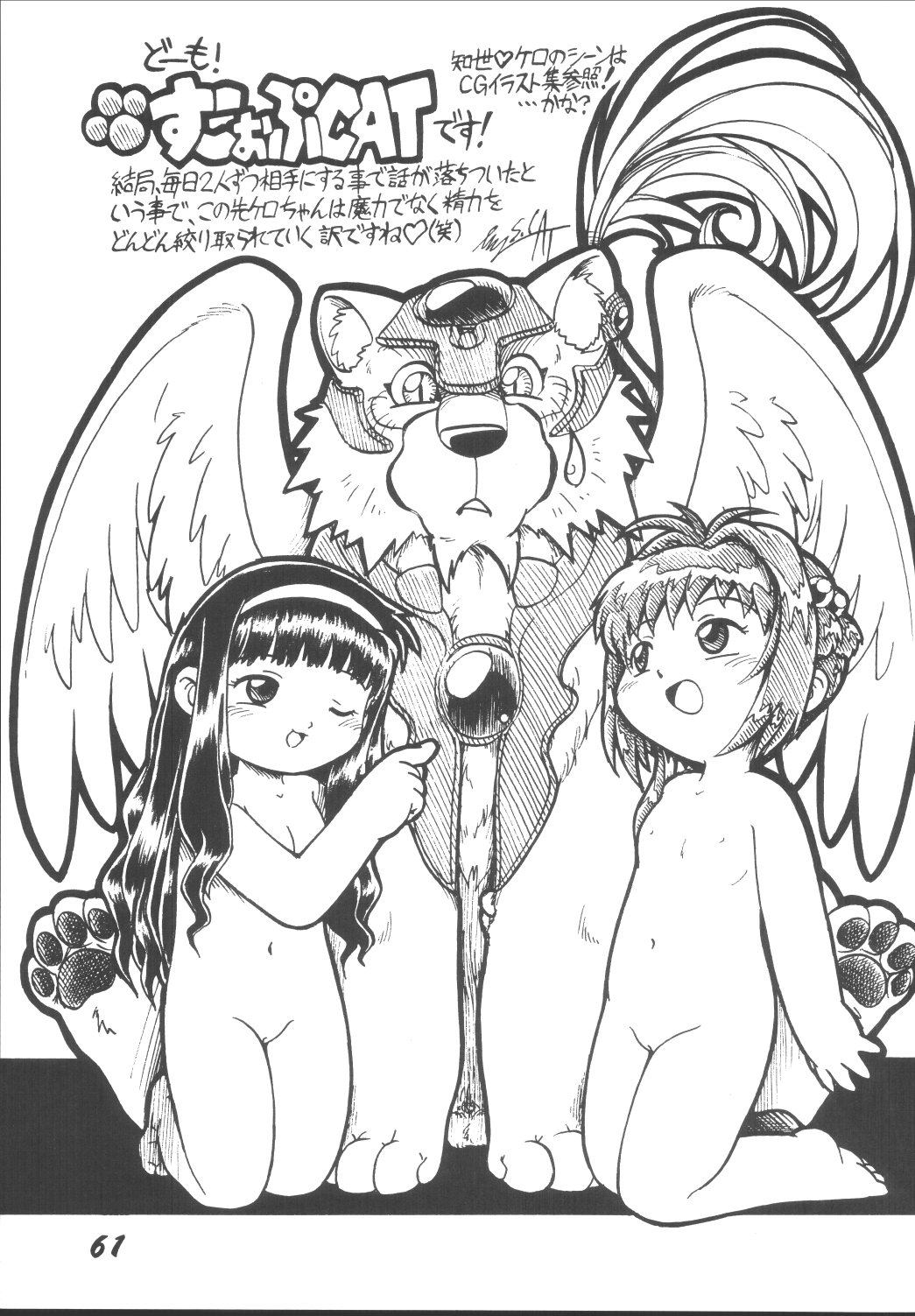 [男魂 (青野六剛)] LOLITA SPIRITS 2 (ラブひな)