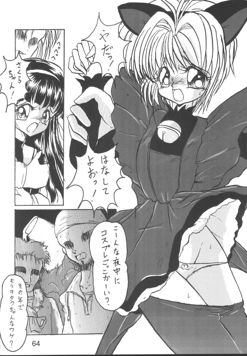 [男魂 (青野六剛)] LOLITA SPIRITS 2 (ラブひな)