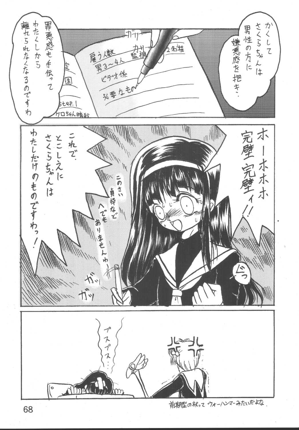 [男魂 (青野六剛)] LOLITA SPIRITS 2 (ラブひな)