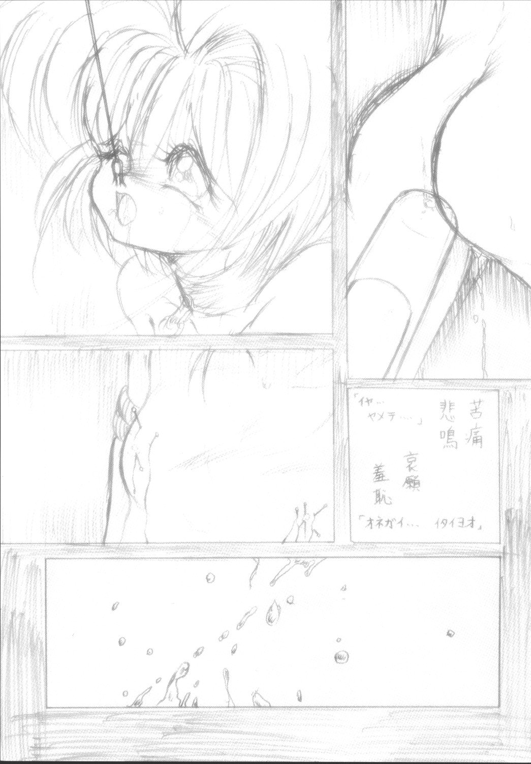 [男魂 (青野六剛)] LOLITA SPIRITS 2 (ラブひな)