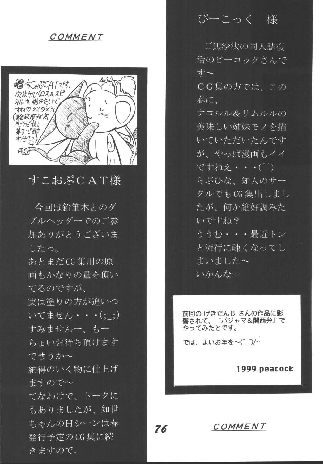 [男魂 (青野六剛)] LOLITA SPIRITS 2 (ラブひな)