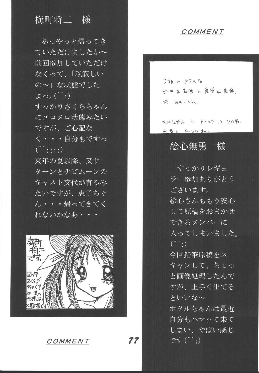 [男魂 (青野六剛)] LOLITA SPIRITS 2 (ラブひな)