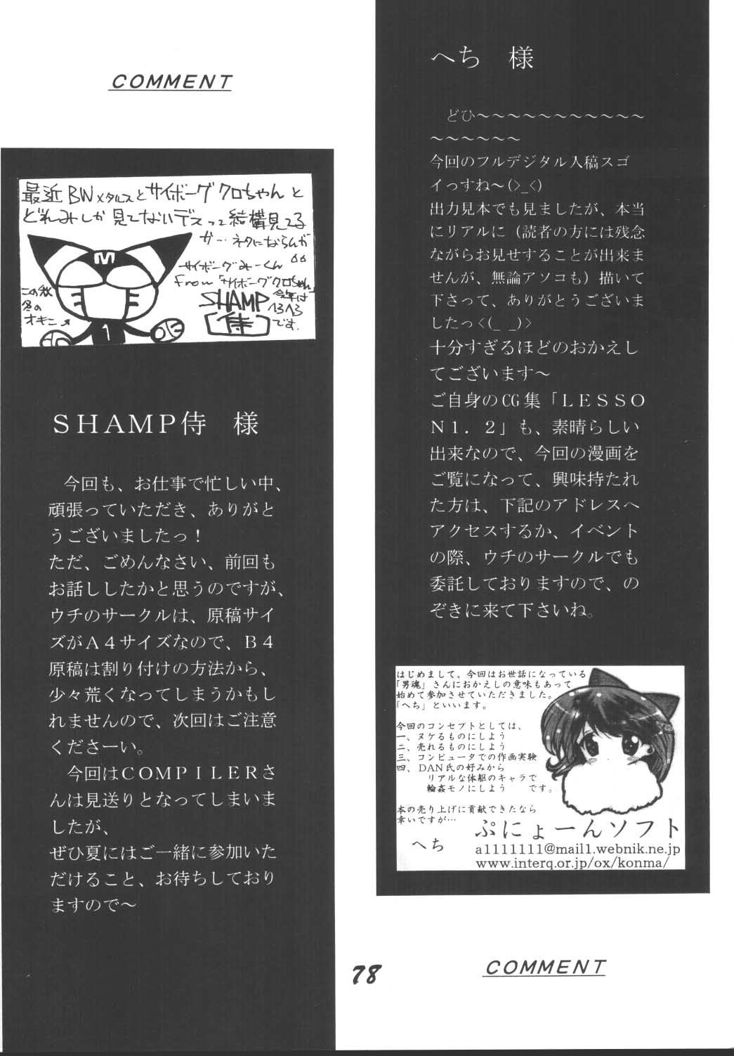 [男魂 (青野六剛)] LOLITA SPIRITS 2 (ラブひな)