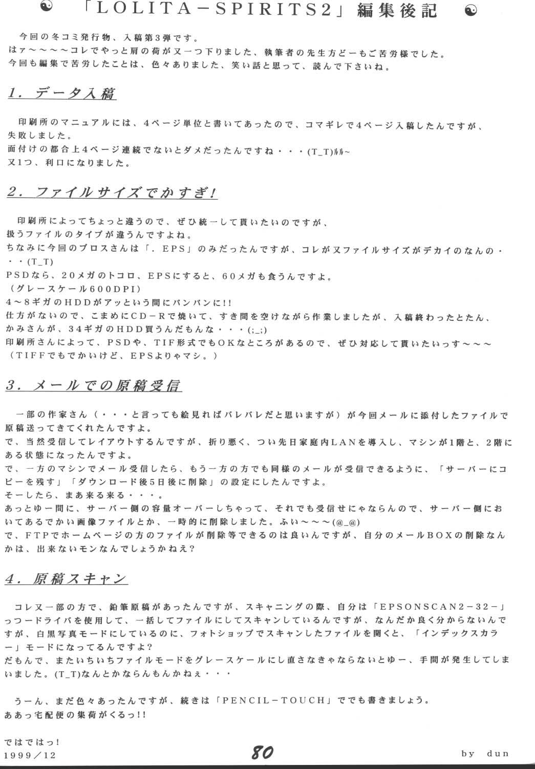 [男魂 (青野六剛)] LOLITA SPIRITS 2 (ラブひな)