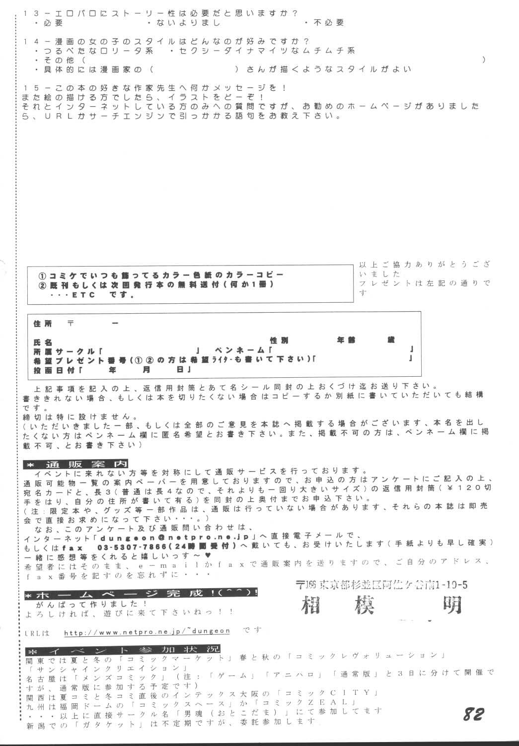 [男魂 (青野六剛)] LOLITA SPIRITS 2 (ラブひな)