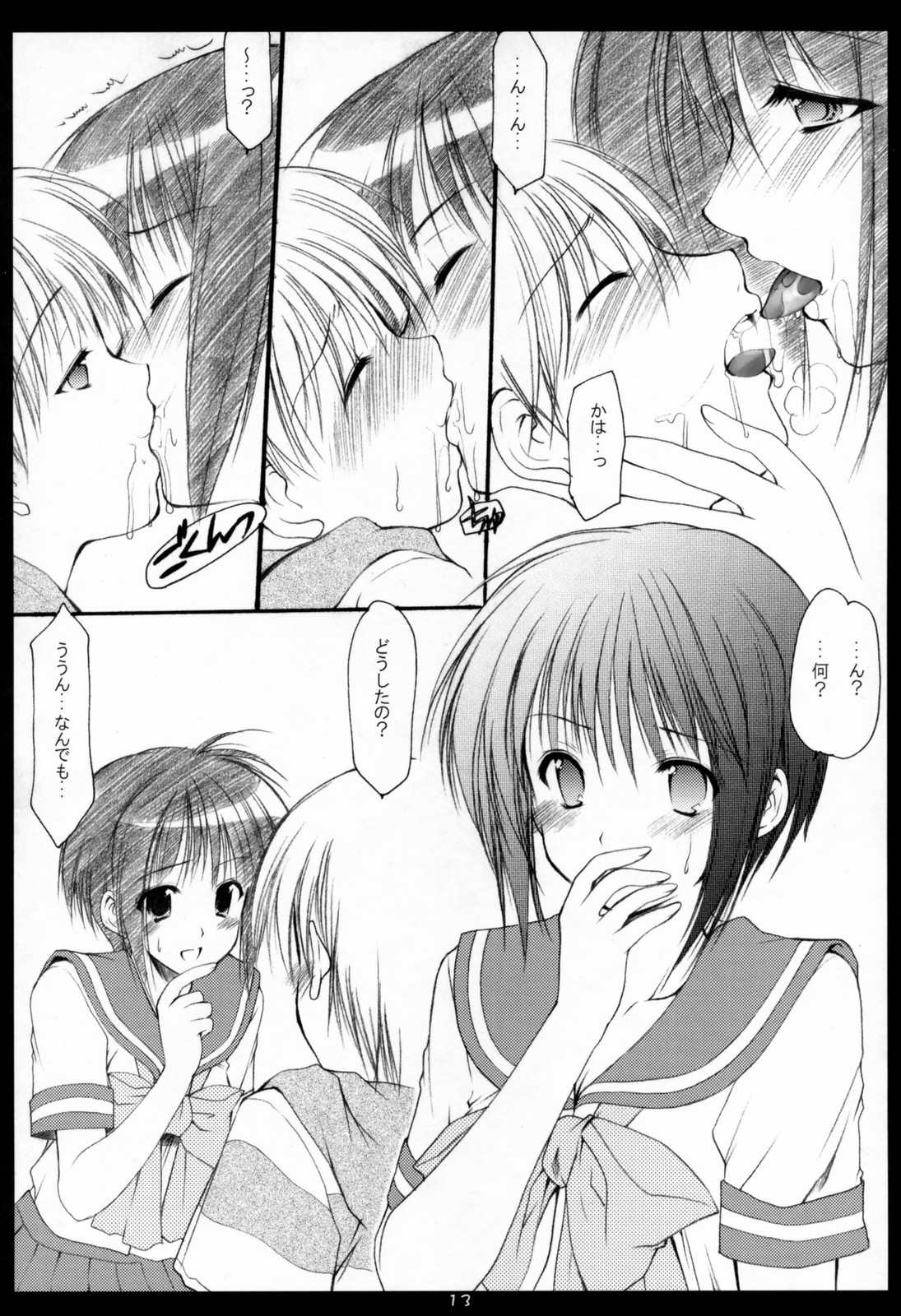 (サンクリ31) [いもむや本舗 （あずまゆき）] ×××でイカせて!4