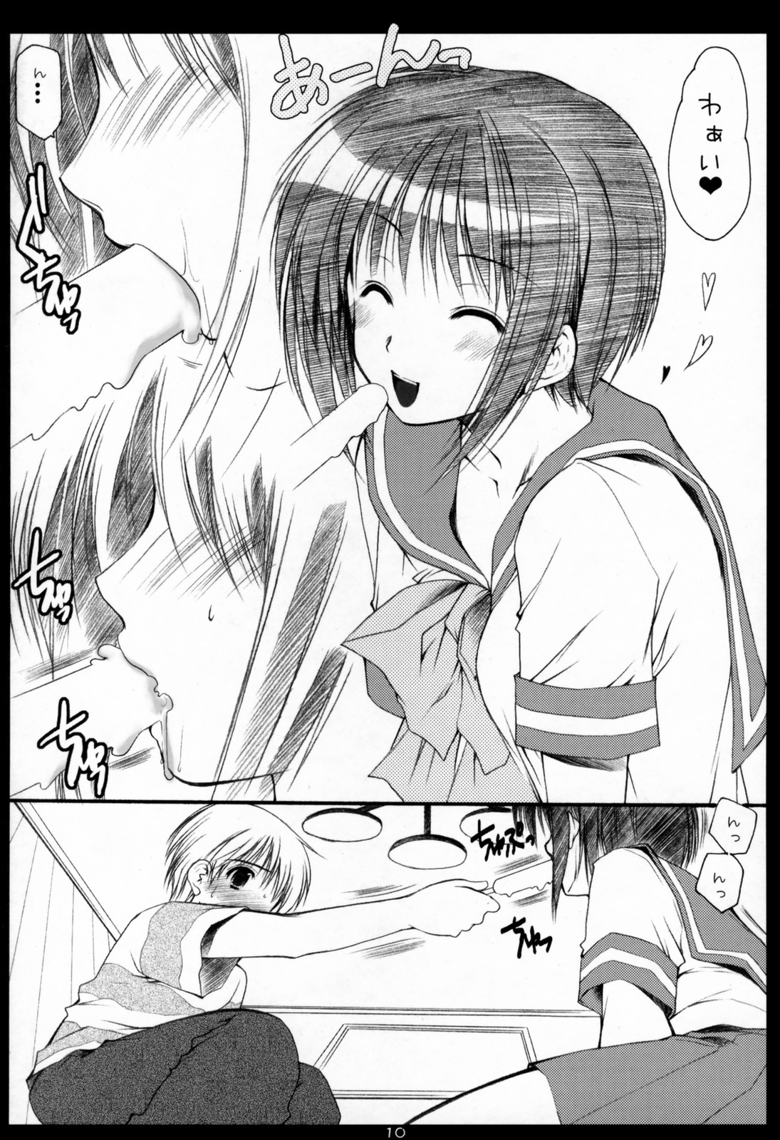 (サンクリ31) [いもむや本舗 （あずまゆき）] ×××でイカせて!4