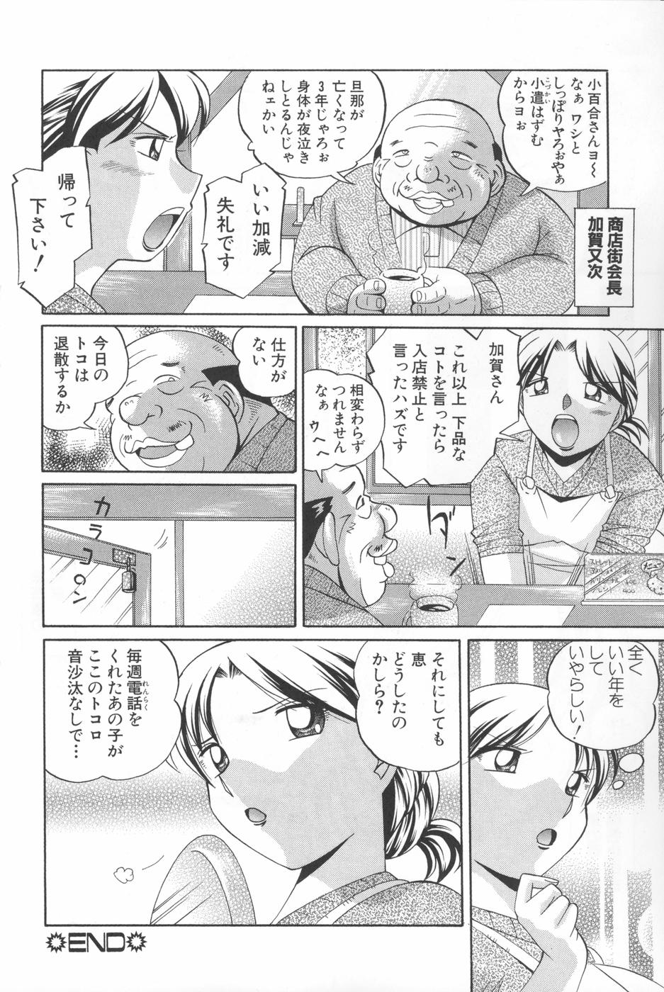 [中華なると] 洗脳学園