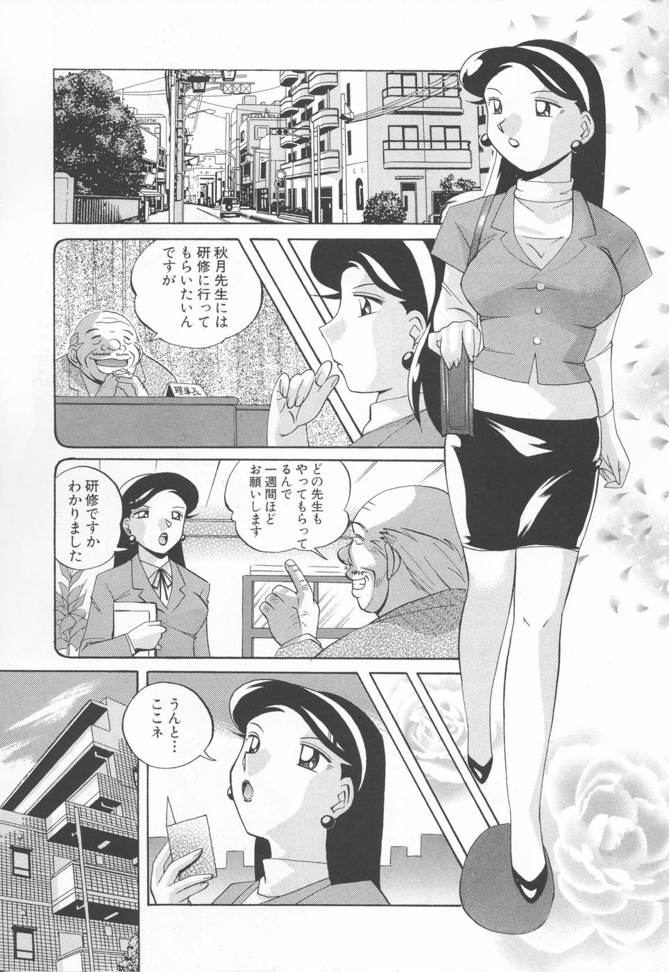 [中華なると] 洗脳学園