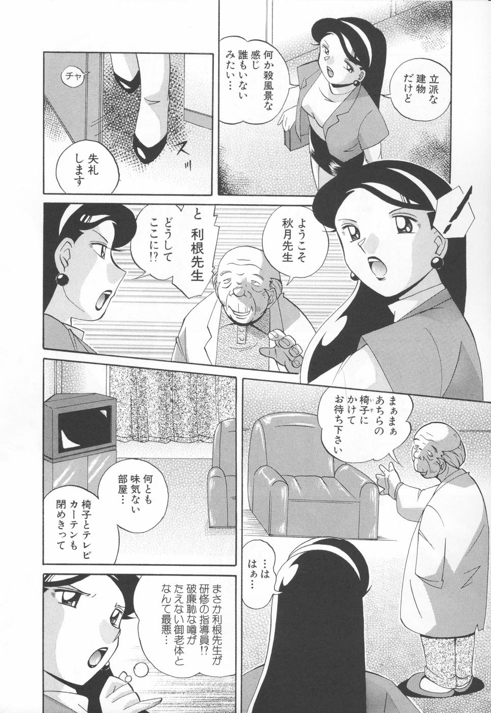 [中華なると] 洗脳学園